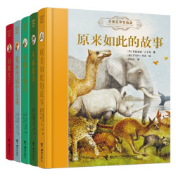 《世界儿童文学第三辑》（共5册） 