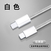 POSKELRTY 适用于苹果充电线Type-C数据线快充充电线 适用TYPE-C 手机 灰色（PD20W）CTOL 1m（值得买点值子跟帖送USB线)