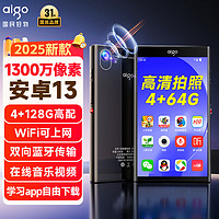 aigo 爱国者 安卓13高清拍摄智能mp4 mp5在线听歌 4+128G 高清视频听英语看小说AN60