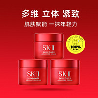 SK-II 大红瓶系列 赋能焕采精华霜 经典版 15g