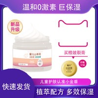Boivie 贝维 儿童面霜宝宝霜秋冬保湿滋润补水新生婴儿擦脸护肤润肤身体乳