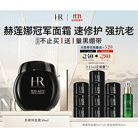 PLUS会员：HELENA RUBINSTEIN 赫莲娜 活颜修护舒缓滋养晚霜 50ml（赠同款5ml*10+绿宝瓶精华8ml）