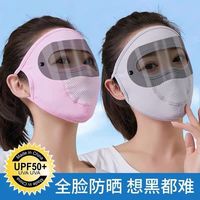 护目镜全脸防晒面罩女夏季防外紫线户外骑车防风防尘冰丝脸基尼