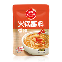草原红太阳火锅蘸料香辣家用芝麻酱小包装麻酱料干碟蘸调味料 110g