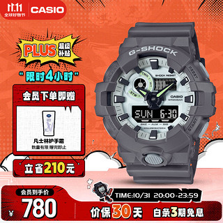 CASIO 卡西欧 G-SHOCK YOUTH系列 53.4毫米石英腕表 GA-700HD-8A