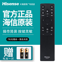 Hisense 海信 原装海信电视机遥控器CN3A75 55A5F 65A5F 55A63F 65A63F