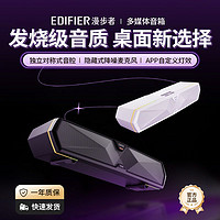 EDIFIER 漫步者 M30 PLUS条形音箱家用桌面电脑游戏电竞蓝牙音响