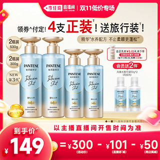 PANTENE 潘婷 深水泡弹洗发水去油蓬松修护