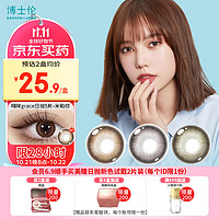 BAUSCH+LOMB 博士伦 Bausch Lomb） 蕾丝明眸 三色蕾丝 优雅灵动  彩色美瞳隐形眼镜 日抛 5片装 米勒棕 250度