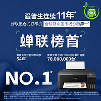 88VIP：EPSON 爱普生 墨仓式L1258打印机照片作业打印无线直连