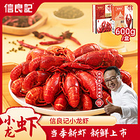 信良记 Sinliangji 信良记 麻辣蒜香小龙虾 600g*3