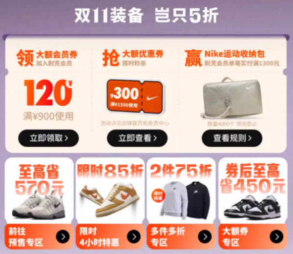 天猫NIKE官方旗舰店,好物岂只5折!