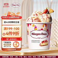 Häagen·Dazs 哈根达斯 Haagen-Dazs)草莓芝士冰淇淋460ml 海外原装进口 桶装冷饮