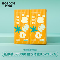 88VIP、今日必买：BoBDoG 巴布豆 新菠萝 纸尿裤拉拉裤 XL72/XXL68/XXXL64（尺码任选）