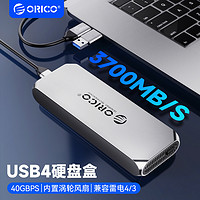 ORICO 奥睿科 USB4硬盘盒M.2 NVMe兼容雷电4/3移动固态外接盒40Gbps