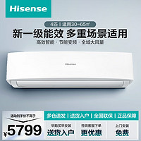 Hisense 海信 5匹4匹空调挂机 海信新一级节能冷暖家用商用五匹大5p壁挂式