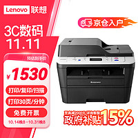 Lenovo 联想 全国产化 M7615DNA 黑白激光多功能一体机 办公有线网络打印+ 复印+ 扫描+ 自动双面