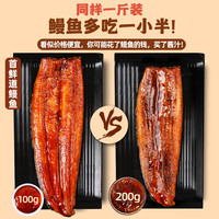 日式蒲烧鳗鱼开袋加热即食新鲜鲜活烤鳗鱼饭免切寿司鳗鱼商用