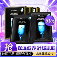 JMsolution 水滋养水盈补水面膜 35ml*10片*3