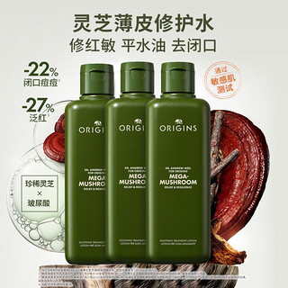 ORIGINS 悦木之源 灵芝焕能强韧精华水 200ml*3