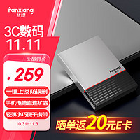 FANXIANG 梵想 500GB 移动固态硬盘（PSSD）Type-C USB3.2高速传输560MB/s 写保护加密 PS150