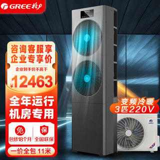格力 EFR7.5W/NaAD-N1 3匹 变频新一级冷暖 立式柜机空调