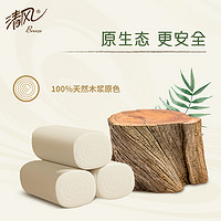 Breeze 清风 无芯卷纸本色原色 4层75g/卷10卷