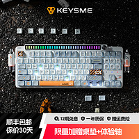 KeysMe Lunar01太空船客制化机械键盘无线三模热插拔轴gasket结构