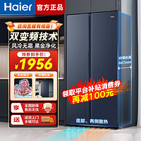 Haier 海尔 冰箱526L对开门冰箱双开门冰箱大容量家用冰箱风冷无霜双变频黑金净化 BCD-526WGHSSEDB9