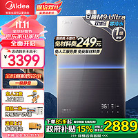 Midea 美的 燃气热水器 16L 天然气 JSQ30-M9 Ultra