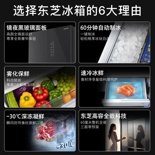 TOSHIBA 东芝 黑钻石系列 GR-RF562WI-PG1B1 风冷十字对开门冰箱 535L