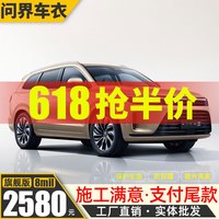 膜大侠（MODAXIA）【8.0Mil版】TPU隐形车衣膜全车身漆面保护膜特斯拉Y理想问界奔驰宝马奥迪新能源汽车贴膜 问界M5 问界M7 问界M9 AITO