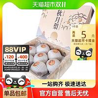 88VIP：喵满分 山东秋月梨2.25kg装中果300g+