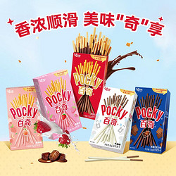 glico 格力高 百奇 装饰饼干组合装 5口味 55g*5盒（巧克力味+双重巧克力味+牛奶味+蜜桃味+草莓味）