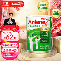 Anlene 安怡 经典中老年配方奶粉 800g