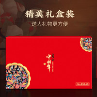 台历2025年创意故宫文创办公木质带笔筒中国风商务办公室桌面木制摆件月历logo日历印刷订做