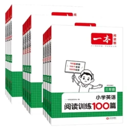 《2025一本小学英语阅读训练100篇》