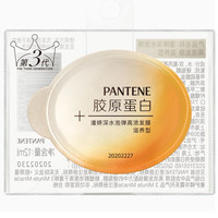 PANTENE 潘婷 深水泡弹PRO-V高浓发膜 滋养型 12ml*6粒