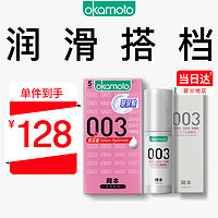 OKAMOTO 冈本 003玻尿酸5片装+003 人体润滑剂60ml