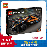 百亿补贴：LEGO 乐高 积木机械组42169迈凯伦Formula E赛车儿童玩具生日礼物