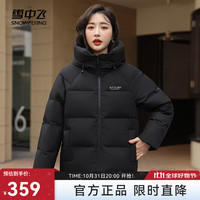 雪中飞 SNOWFLYING秋冬H版型显瘦百搭包容保暖时尚女士短款连帽羽绒服女 黑色|8056 170/92A(L)