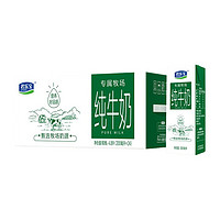 JUNLEBAO 君乐宝 纯牛奶200ml*24盒（10月产）