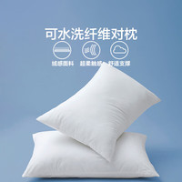 乐蜗家纺LOVO罗莱生活旗下品牌 五星级酒店可水洗高弹枕头芯颈椎枕舒适枕 轻柔可水洗对枕【2只装】 46*72cm