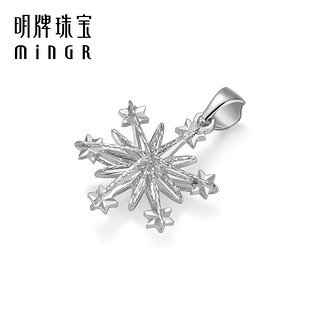 minGR 明牌珠宝 铂金六瓣雪花吊坠 PT950白金冰雪项坠送女友礼物BFC0096