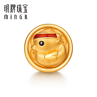 minGR 明牌珠宝 3D硬金串珠 黄金转运珠旋转加油鸭足金手串AFP0618