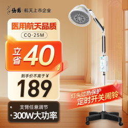 仙鹤 TDP特定电磁波治疗器烤灯神灯远红外线理疗灯家颈椎腰椎膝盖烤电肩周炎软组织损伤辅助治疗CQ-25