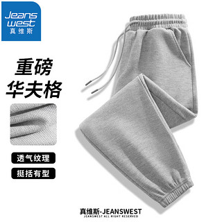 JEANSWEST 真维斯 休闲裤子男秋冬季新款简约华夫格束脚裤青少年潮流质感运动长裤