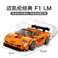 88VIP：LEGO 乐高 迈凯伦双车模型76918儿童拼插积木玩具9+生日礼物