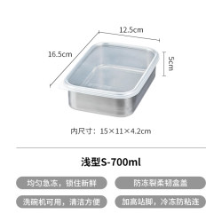 霜山 304不锈钢保鲜盒冰箱冷藏食物收纳肉类分装速冻盒子700ml