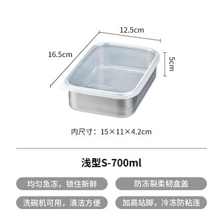 霜山304不锈钢保鲜盒冰箱冷藏食物收纳肉类分装速冻盒子